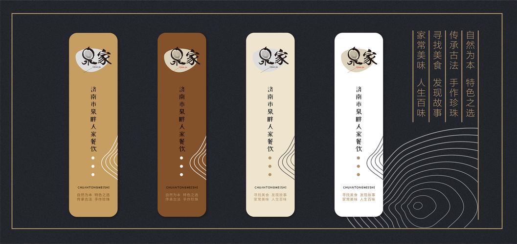 餐饮品牌全案策划的进阶之道 以“山行”为例的设计思维与系统方法