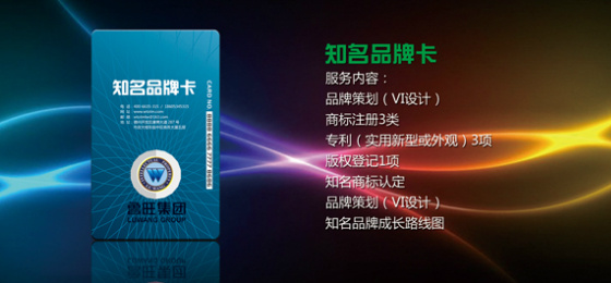 鲁旺商标的微博