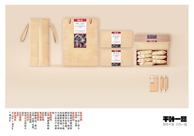 茶叶品牌策划《千叶一品》--包装部分|平面|包装|sunzhenxi2010 